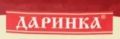 Даринка