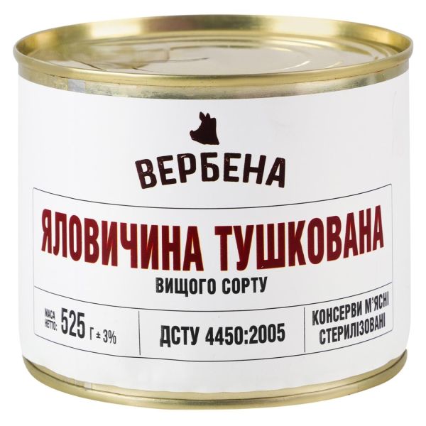 Яловичина тушкована "Вербена" ДСТУ вищого сорту, 525г (24 шт/ящ)
