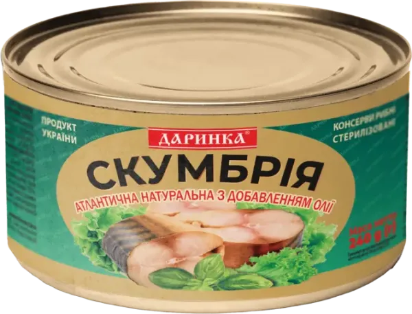 Скумбрія атлантична натуральна "Даринка" з додаванням олії, 240г (24 шт/ящ)