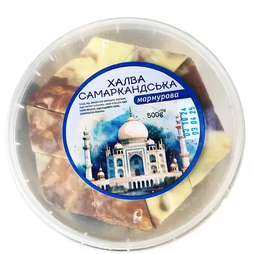 Халва Самаркандська мармурова, 500г (18 шт/ящ)