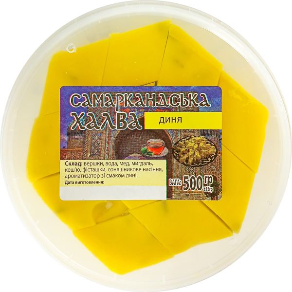 Халва Самаркандська зі смаком дині, 500г (18 шт/ящ)