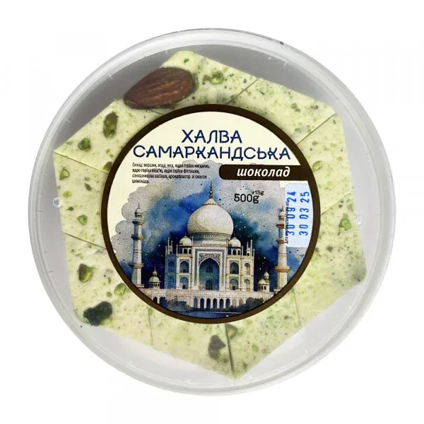 Халва Самаркандська шоколадна, 500г (18 шт/ящ)