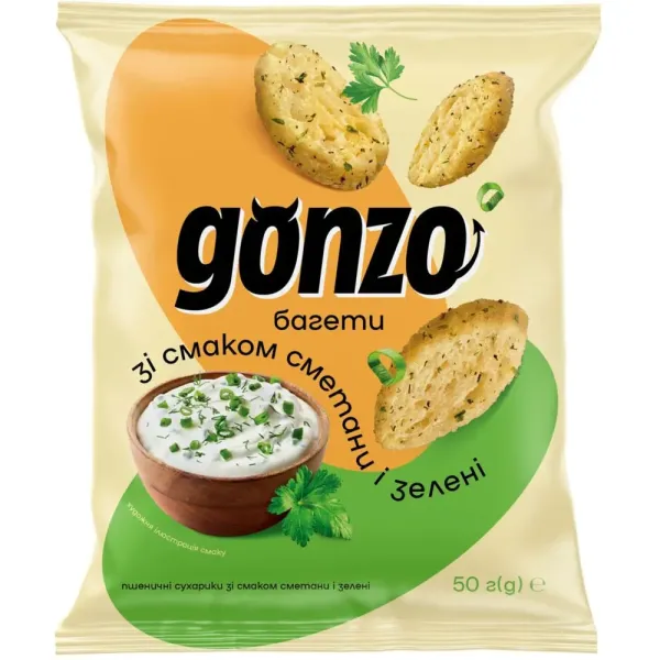 Пшеничні сухарики "Gonzo" Багети зі смаком сметана і зелень, 50 г (96 шт/ящ)