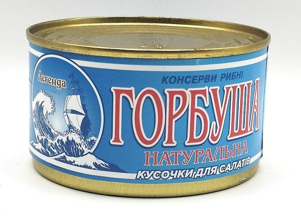 Горбуша натуральна "Легенда Моря" шматочками у власному соку, 240г (48 шт/ящ)