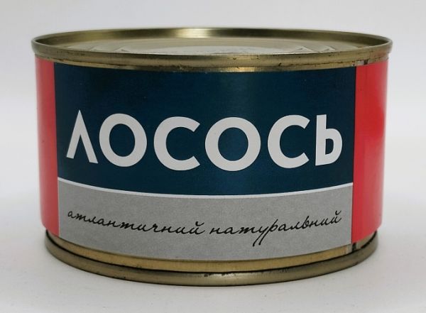 Лосось атлантичний натуральний "Альфа-Етекс" у власному соку, 240г (48 шт/ящ)