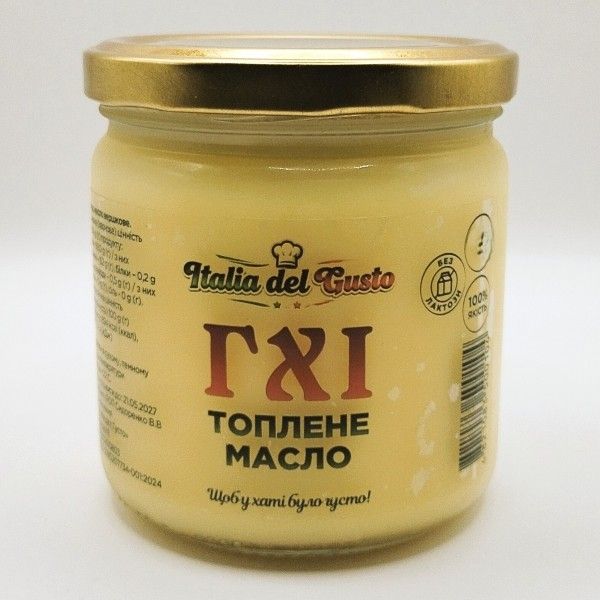 Масло топлене "Italia del Gusto" ГХІ, 230 мл (11 шт/ящ)