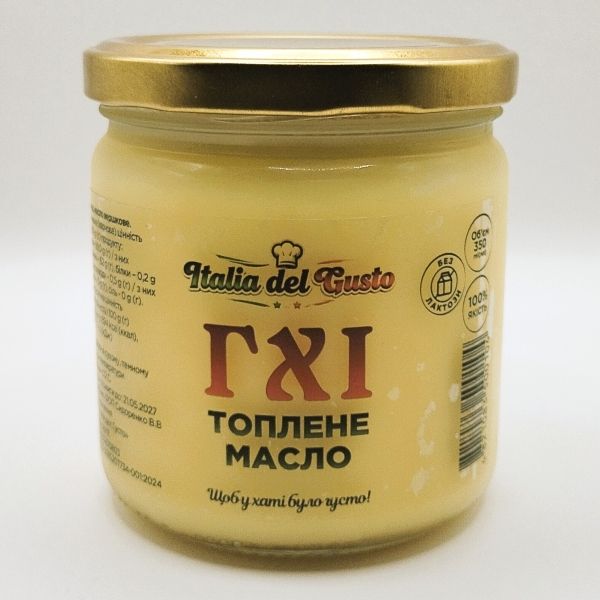 Масло топлене "Italia del Gusto" ГХІ, 350 мл (11 шт/ящ)