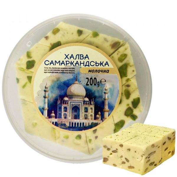 Халва Самаркандська молочна, 200г (36 шт/ящ)