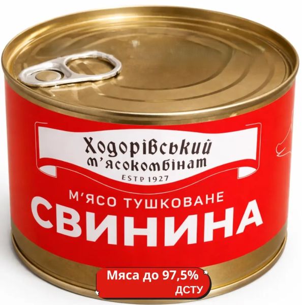 Свинина тушкована "Ходорівський М'ясокомбінат" ДСТУ без глютену, 525г (24 шт/ящ)